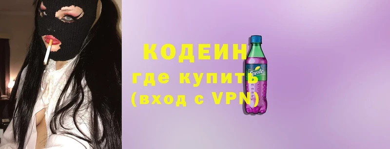 Кодеиновый сироп Lean напиток Lean (лин)  мега ССЫЛКА  Ульяновск 