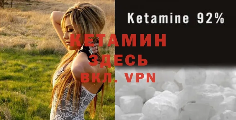 Кетамин ketamine  Ульяновск 